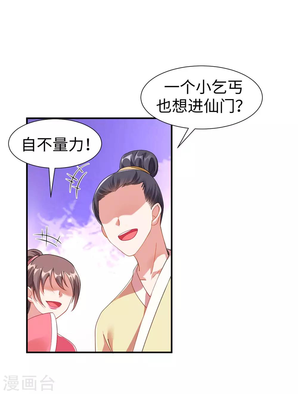 第1话 坑爹的穿越！！62