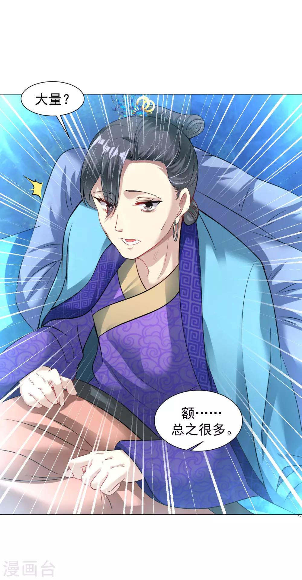 第82话 三色之血7
