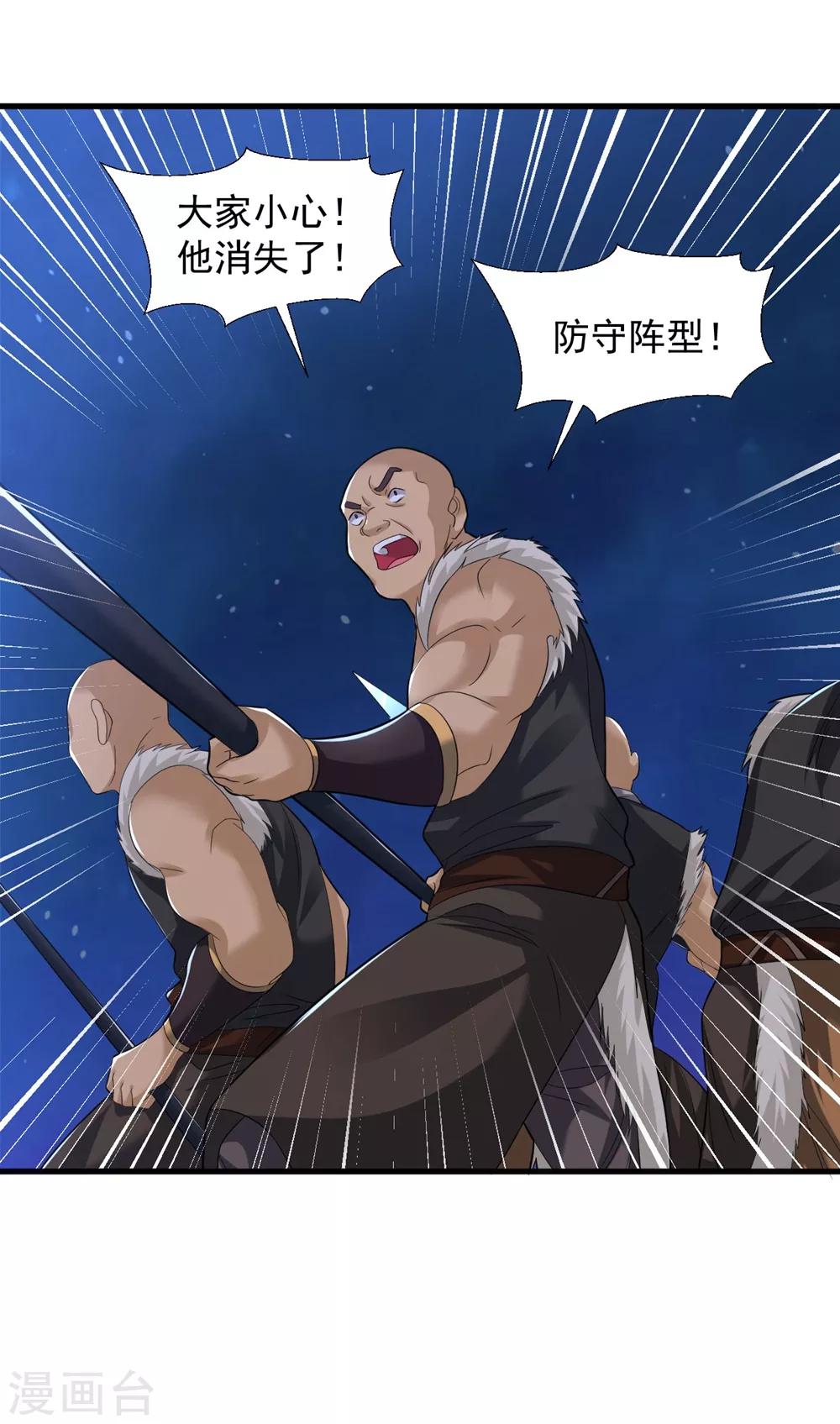 第32话 月黑风高修罗战场6