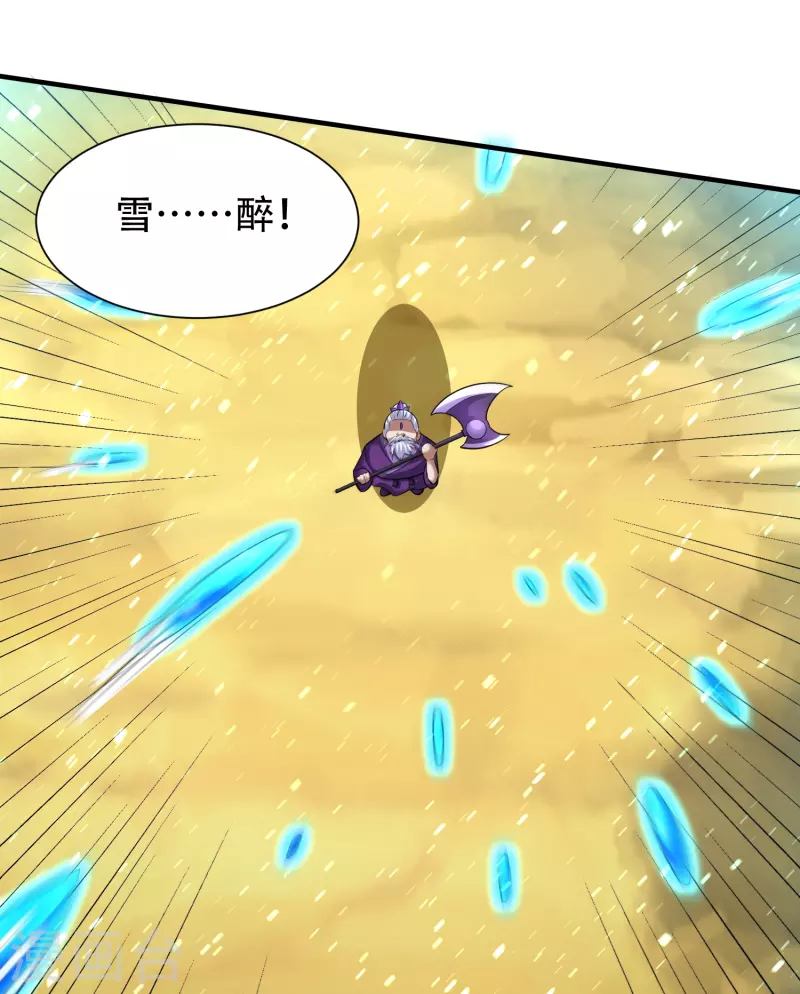 第200话 雪醉12