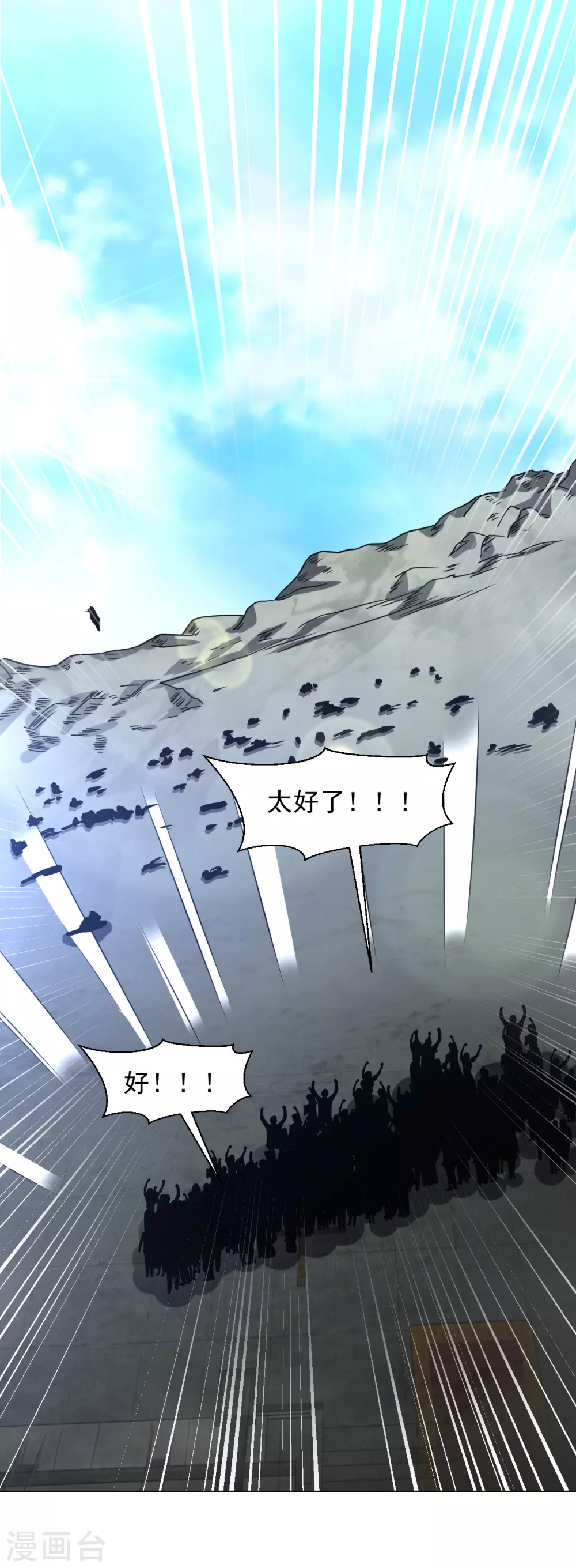 第136话 照样灭你2