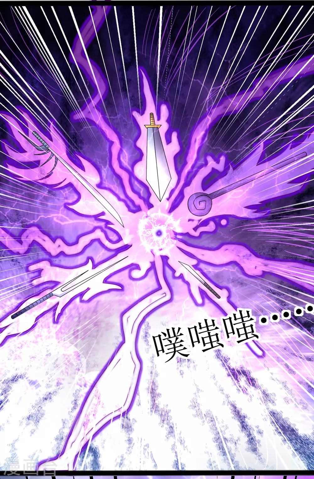 第168话 天魔引雷3