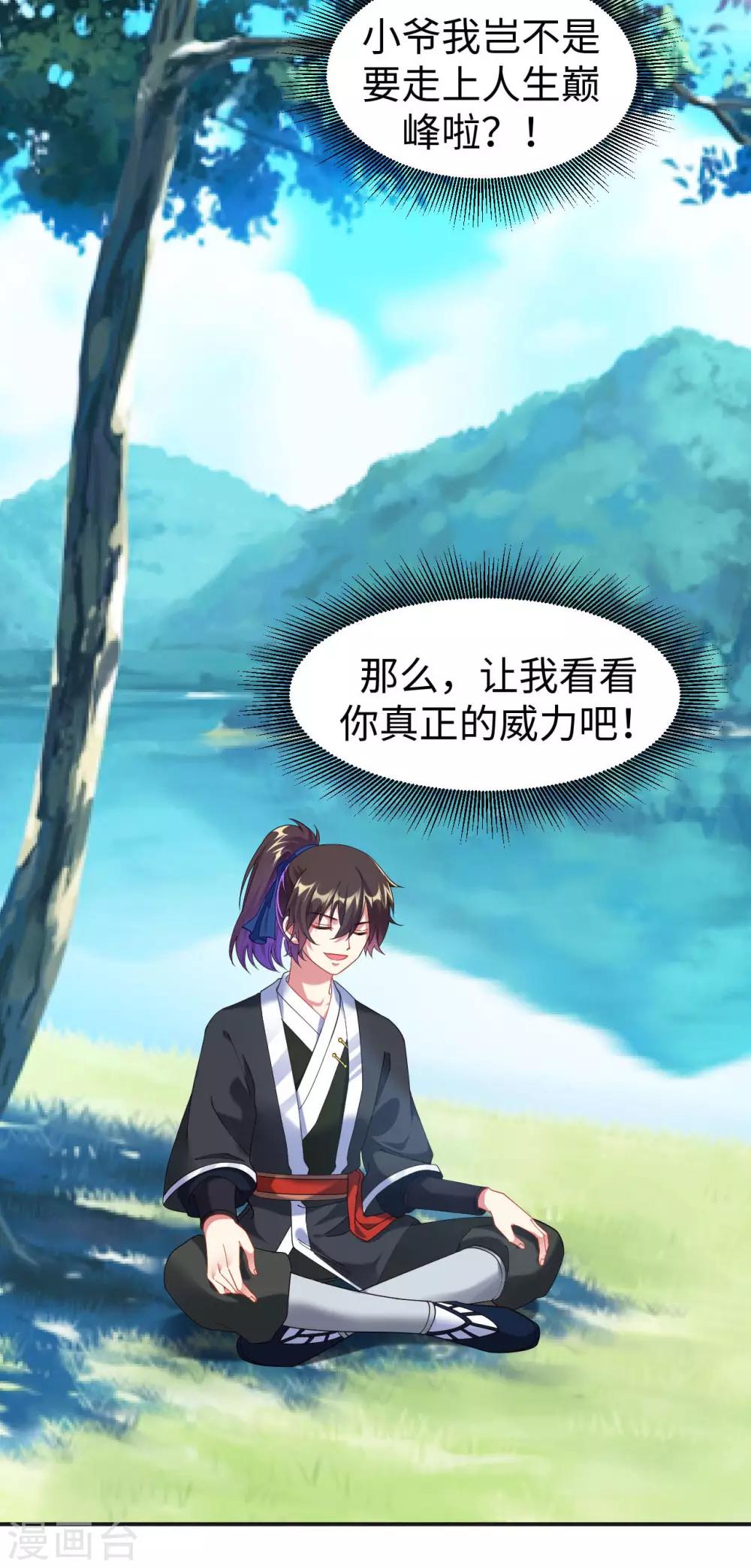第3话 英雄救美？！14