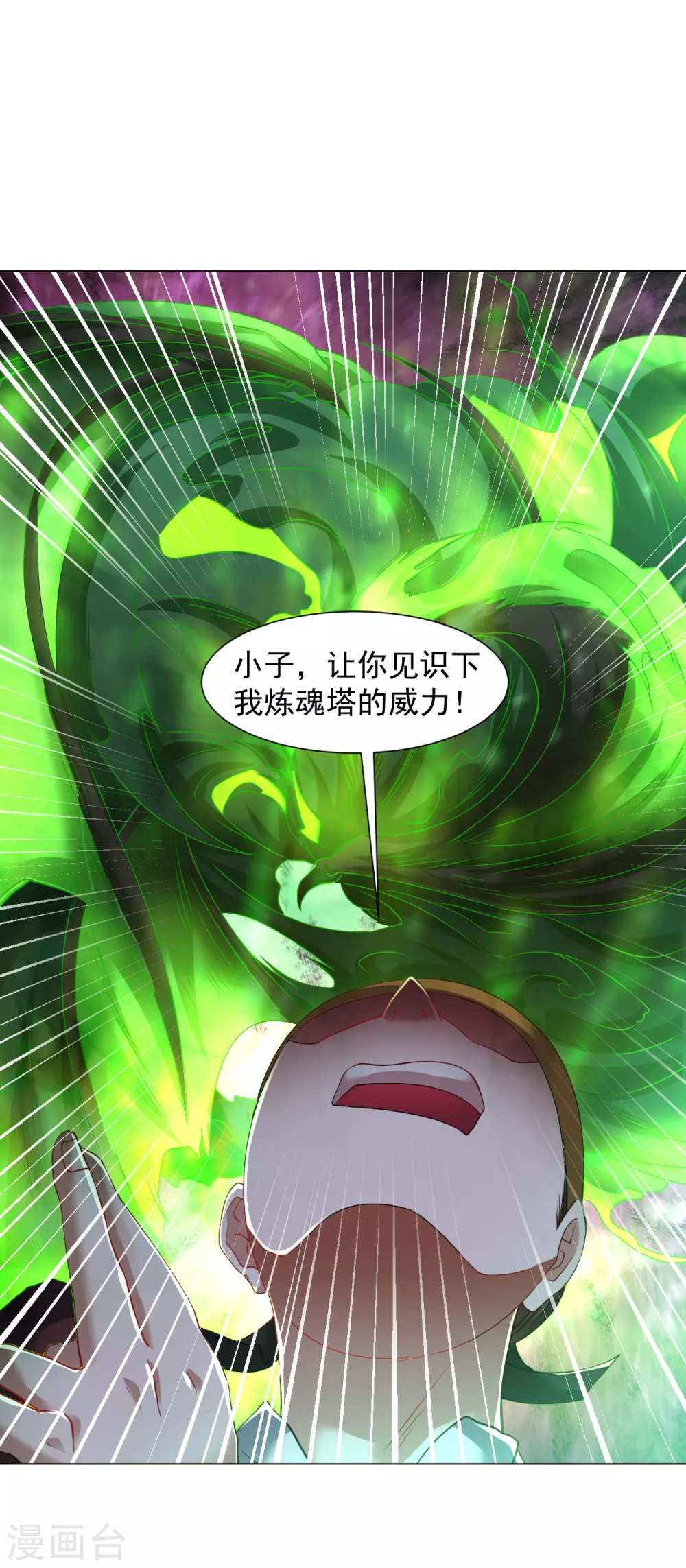 第143话 你打算怎麽杀我？2