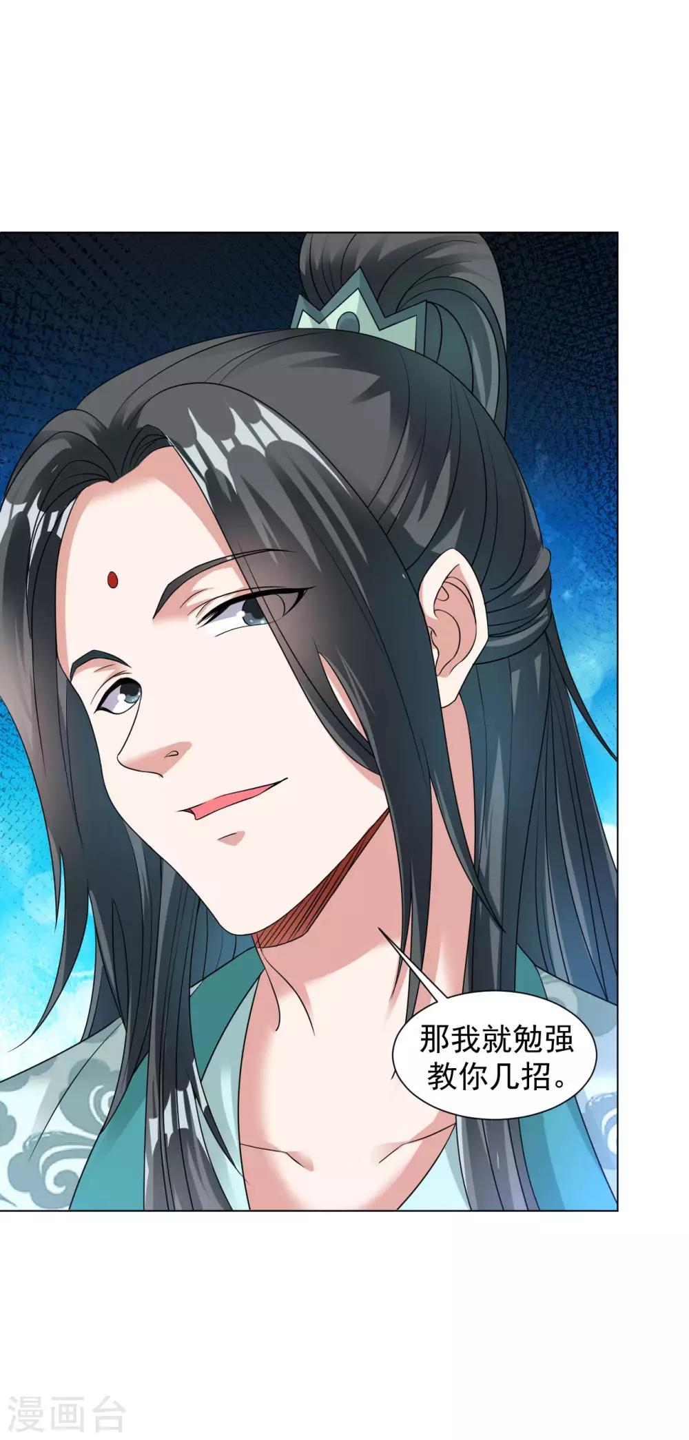 第105话 仇人相见14