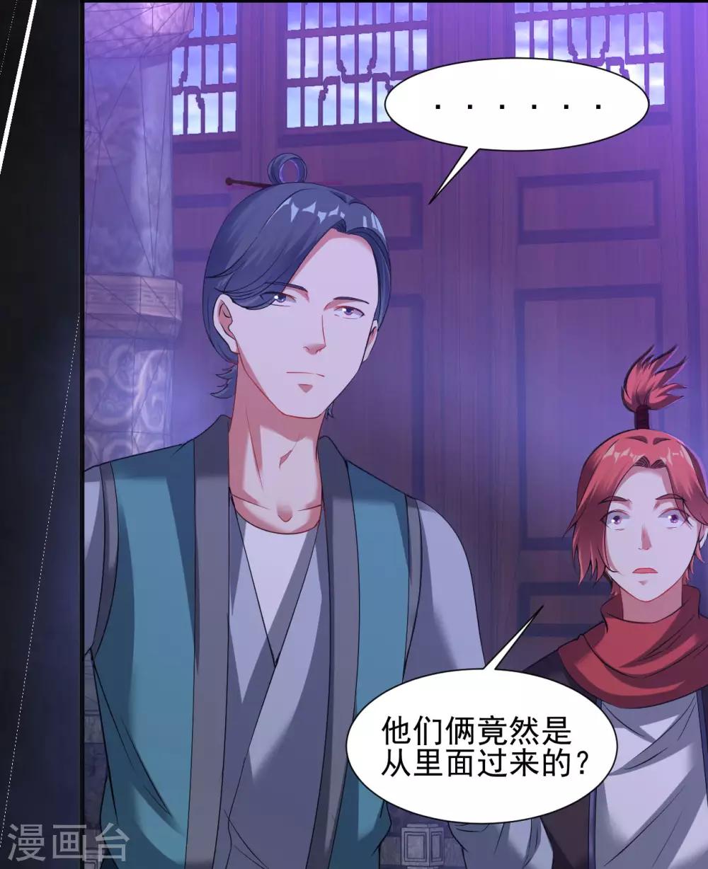 第61话 羣鬼乱舞5