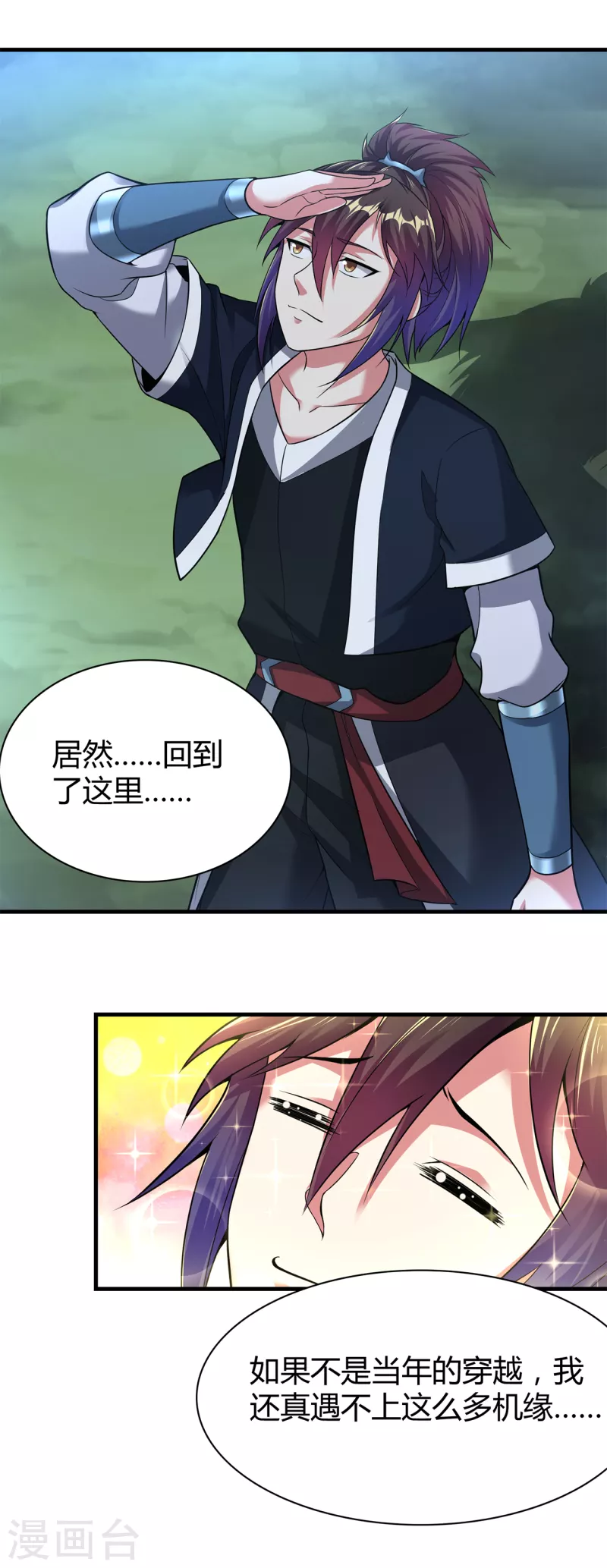 第182话 觉醒，空间力量！23