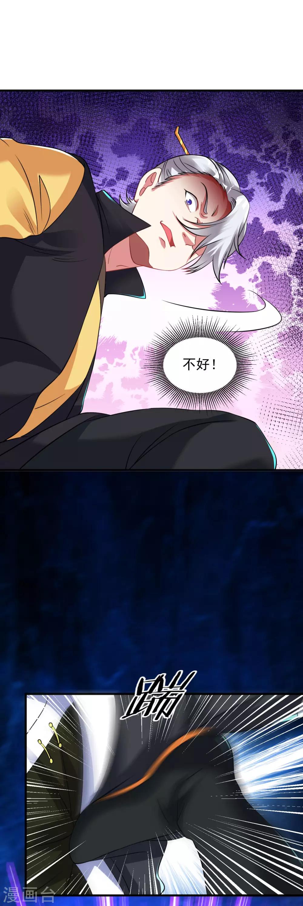 第37话 来呀！打我呀！30