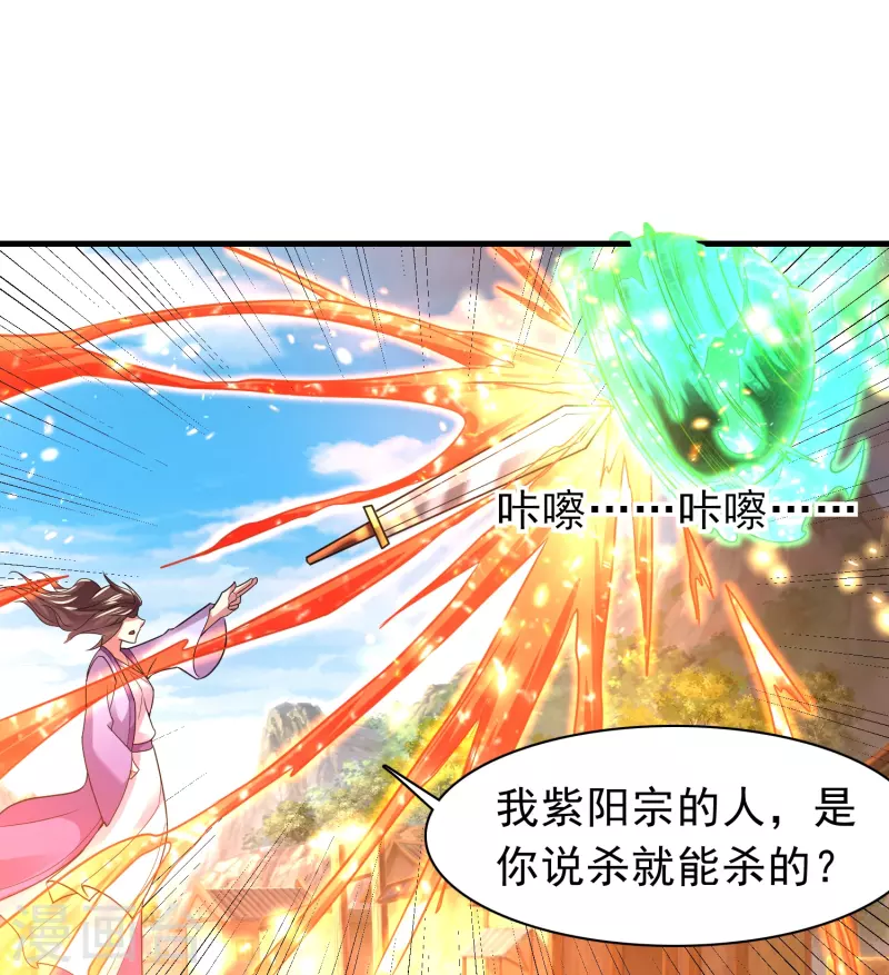 第188话 紫阳宗的狗15
