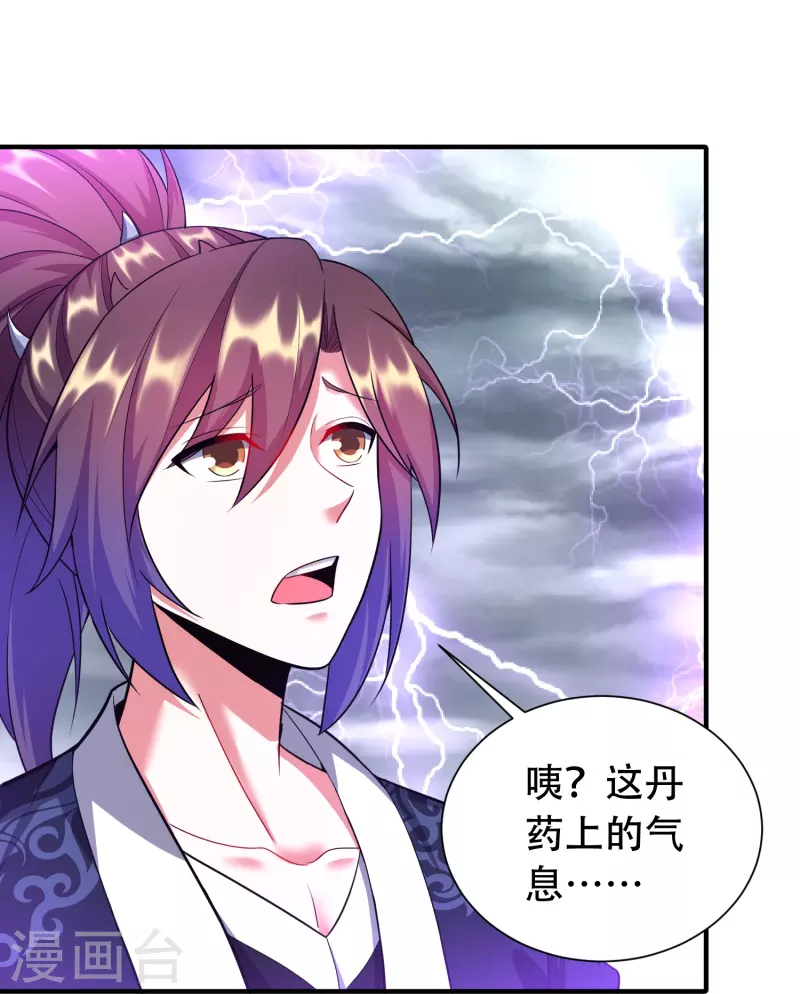 第207话 区区凶魂虚影18