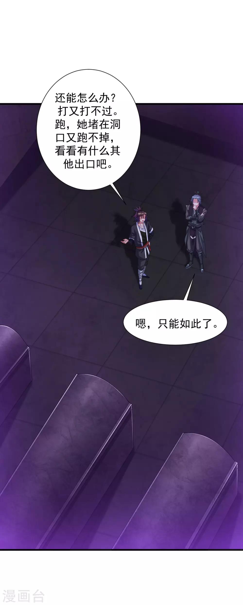第59话 封印解除，黑影出现16