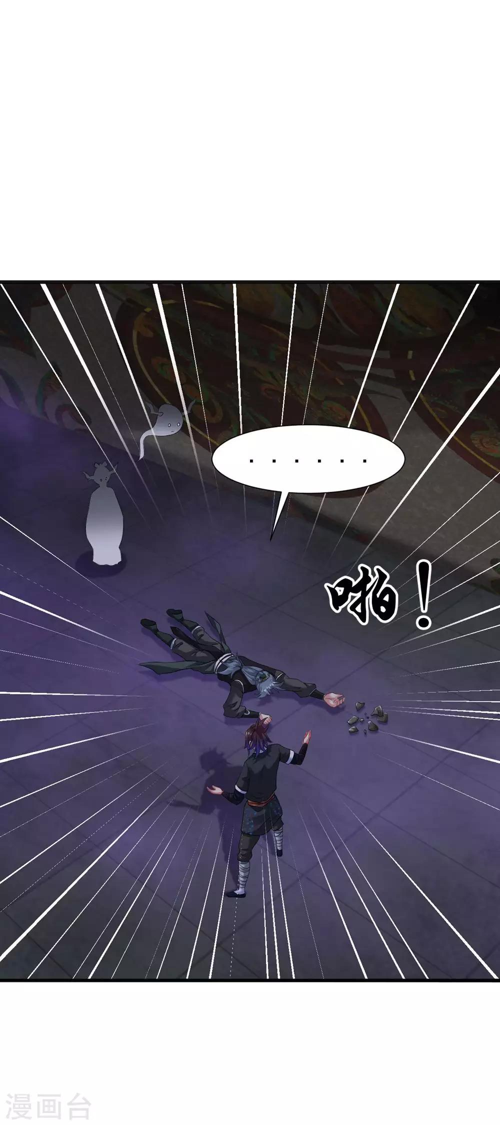 第57话 堪比人皇境的古妖30