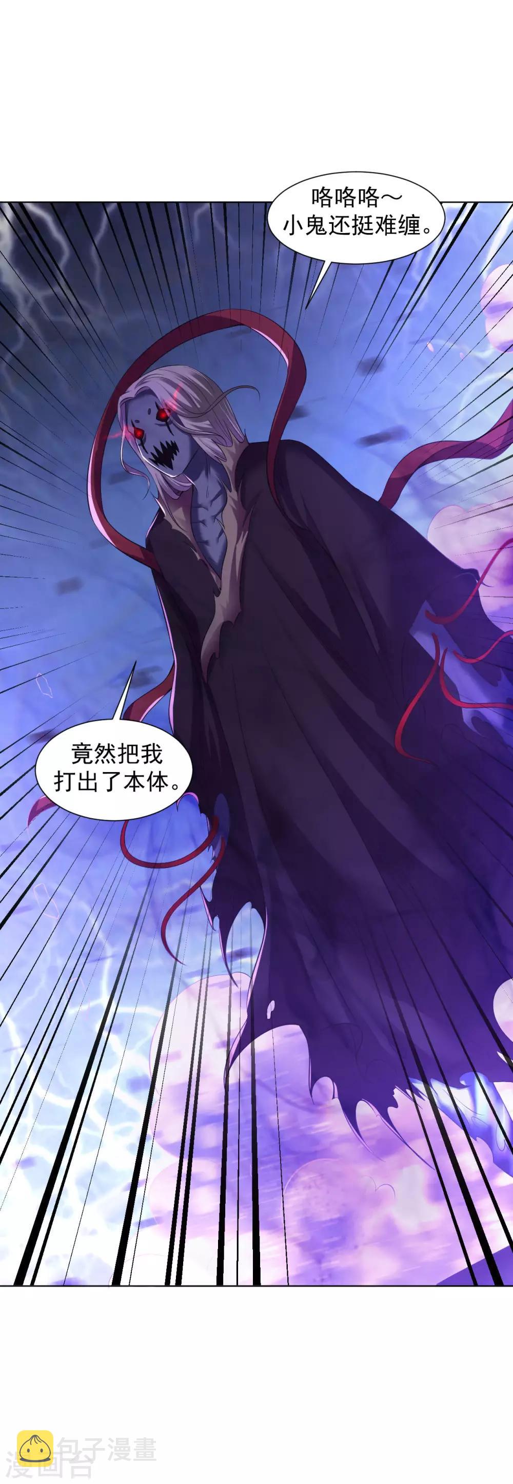 第69话 难缠的鬼影15