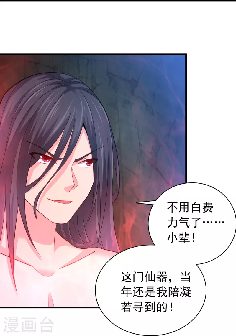 第192话 魔气侵蚀26