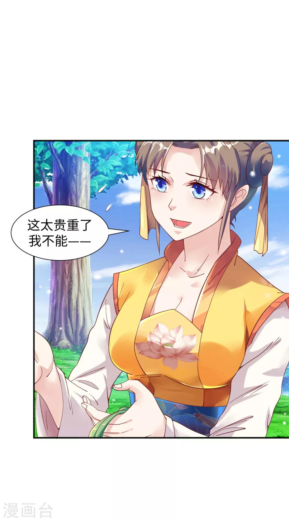 第8话 叶氏姐妹以身相许?7