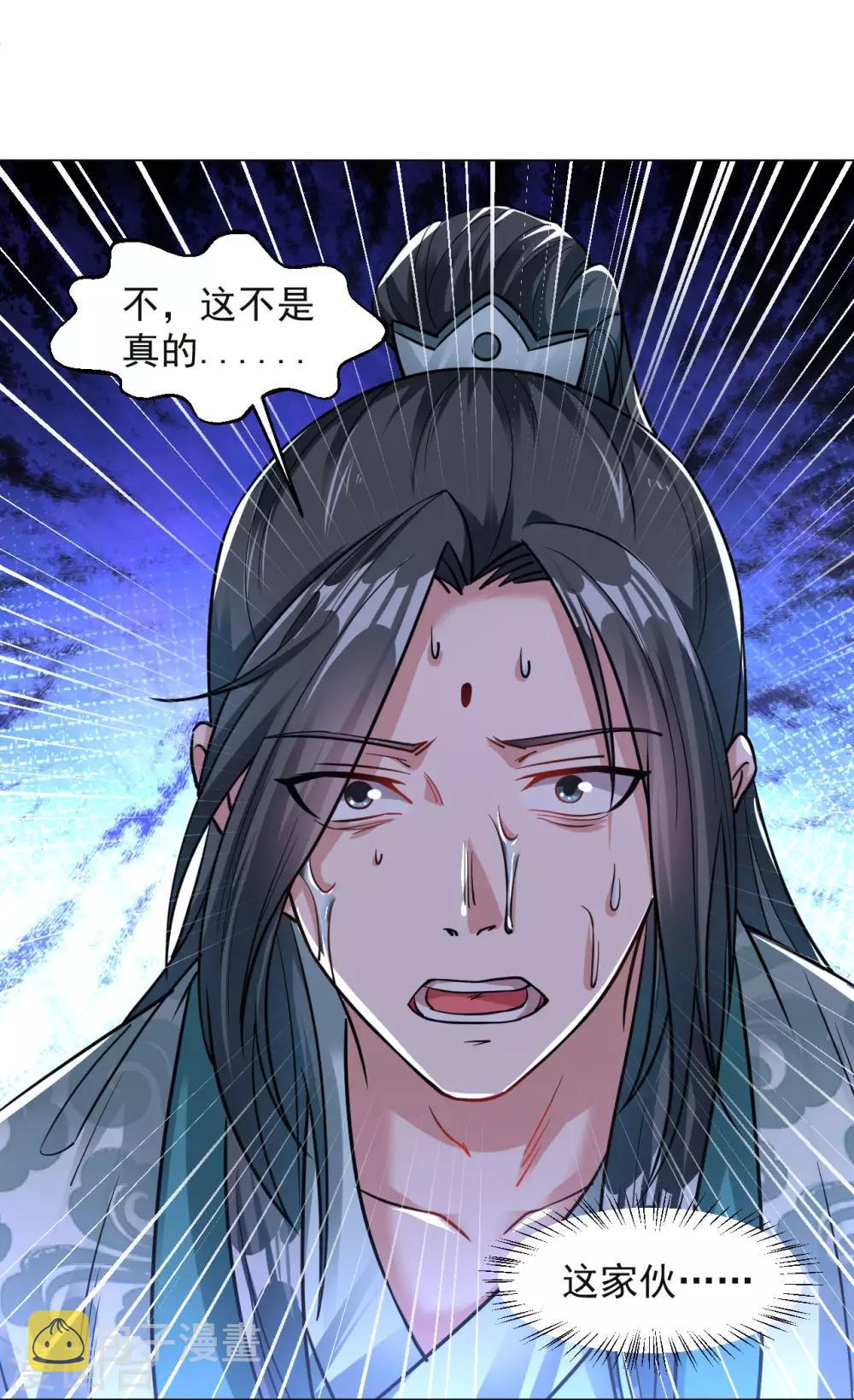 第114话 极品火焰之心6