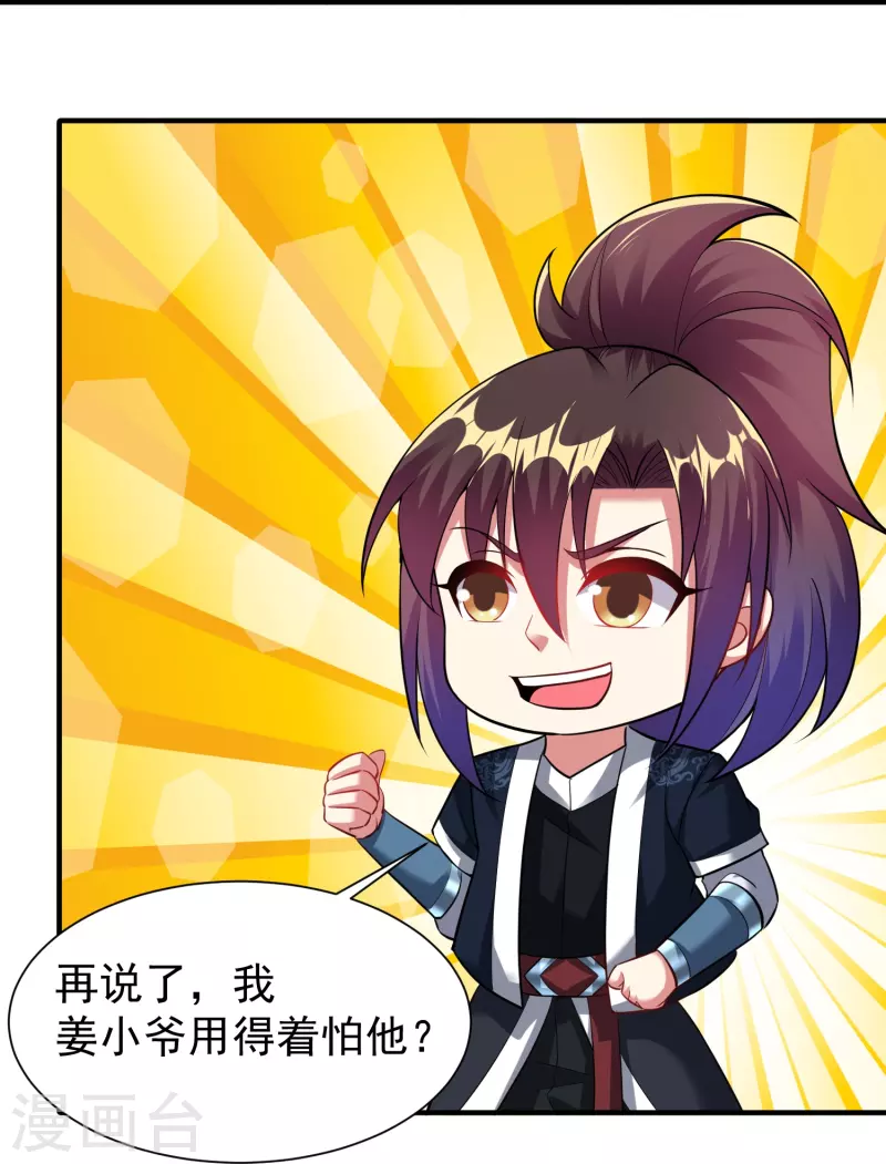 第202话 决战前夕16