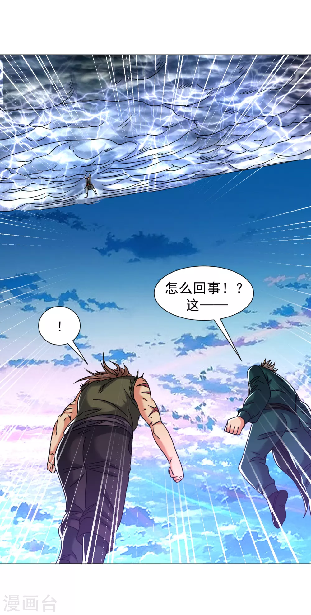第135话 送你们一程10