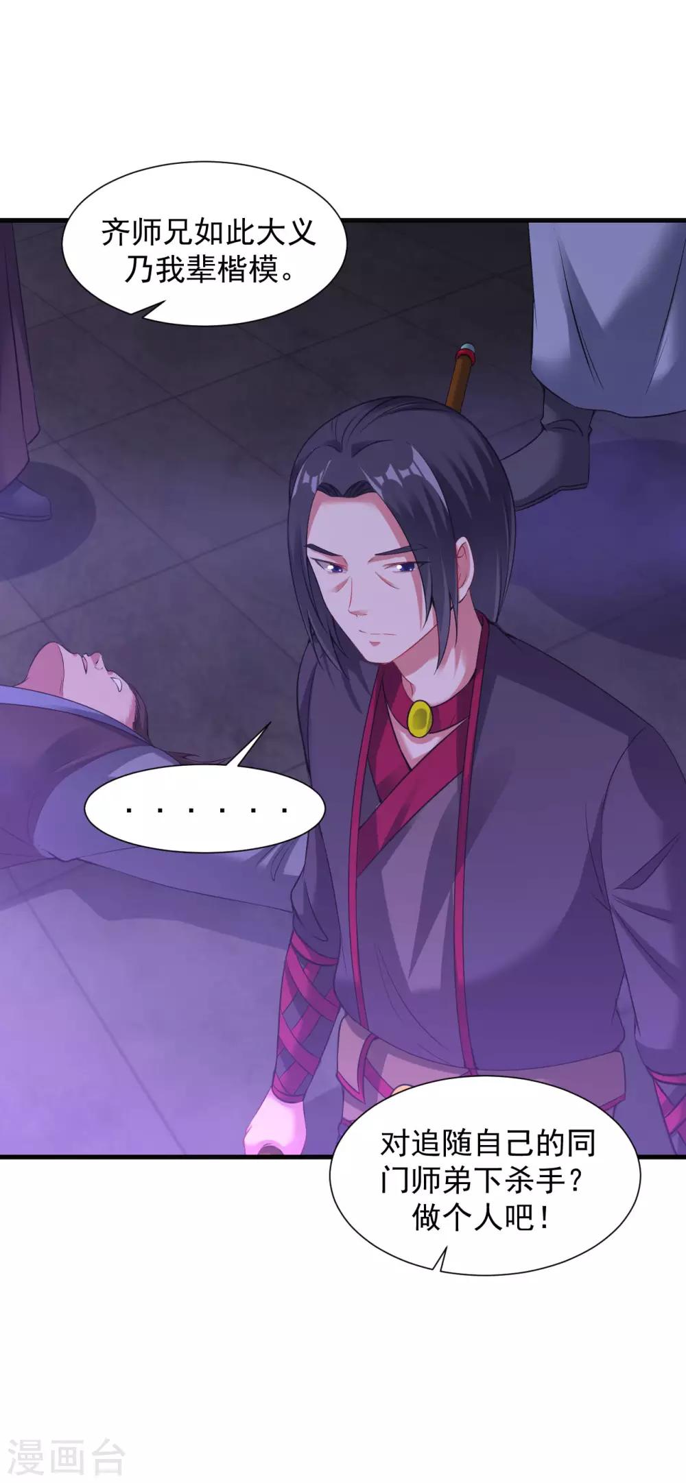 第61话 羣鬼乱舞10