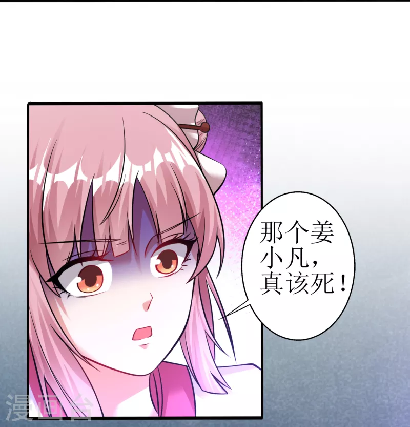 第178话 离我远点，大色狼7