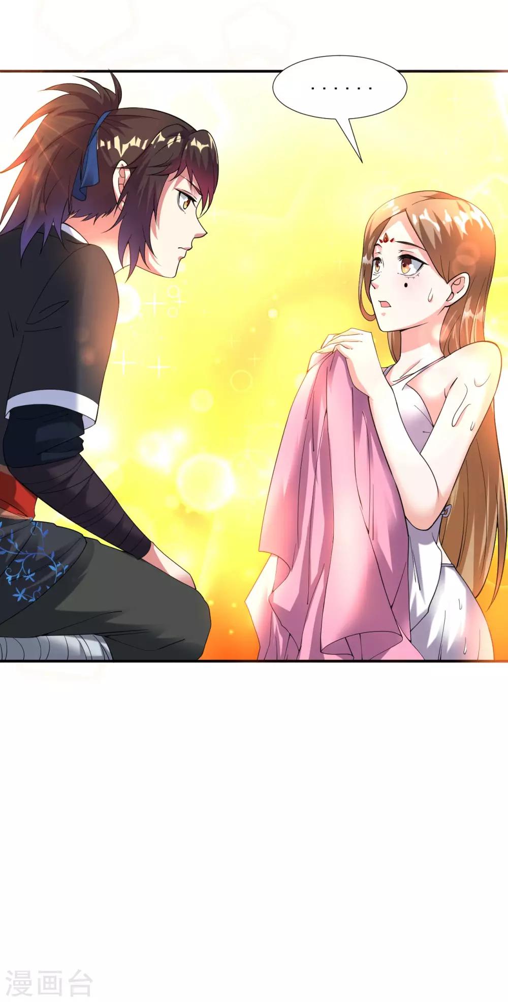 第13话 天女峰上仙女出浴36