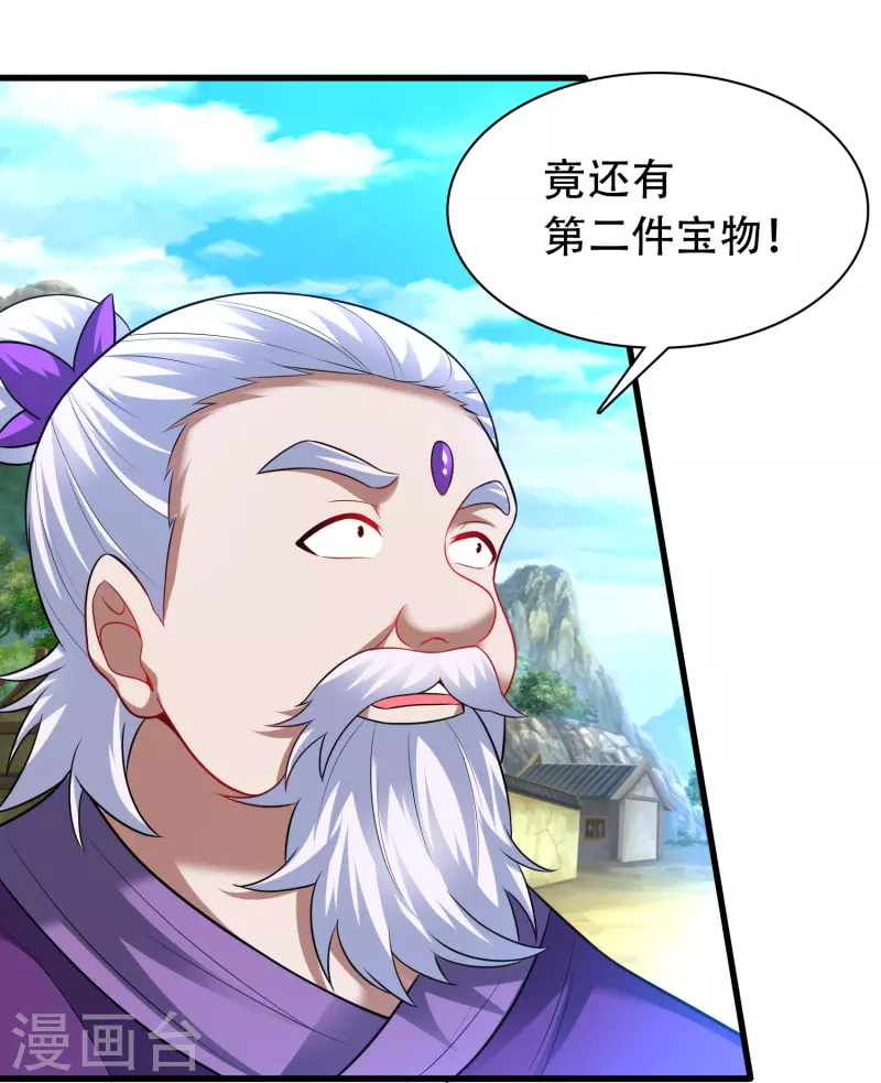 第196话 双宝融合29
