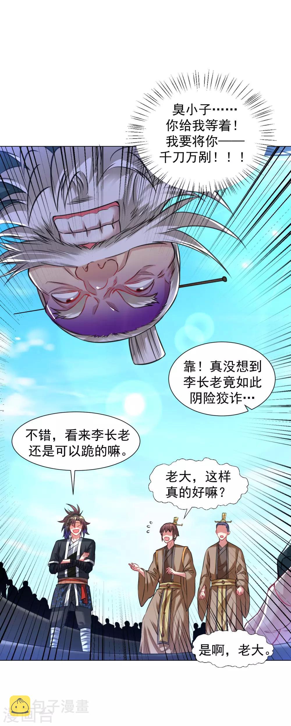 第98话 三步一跪15