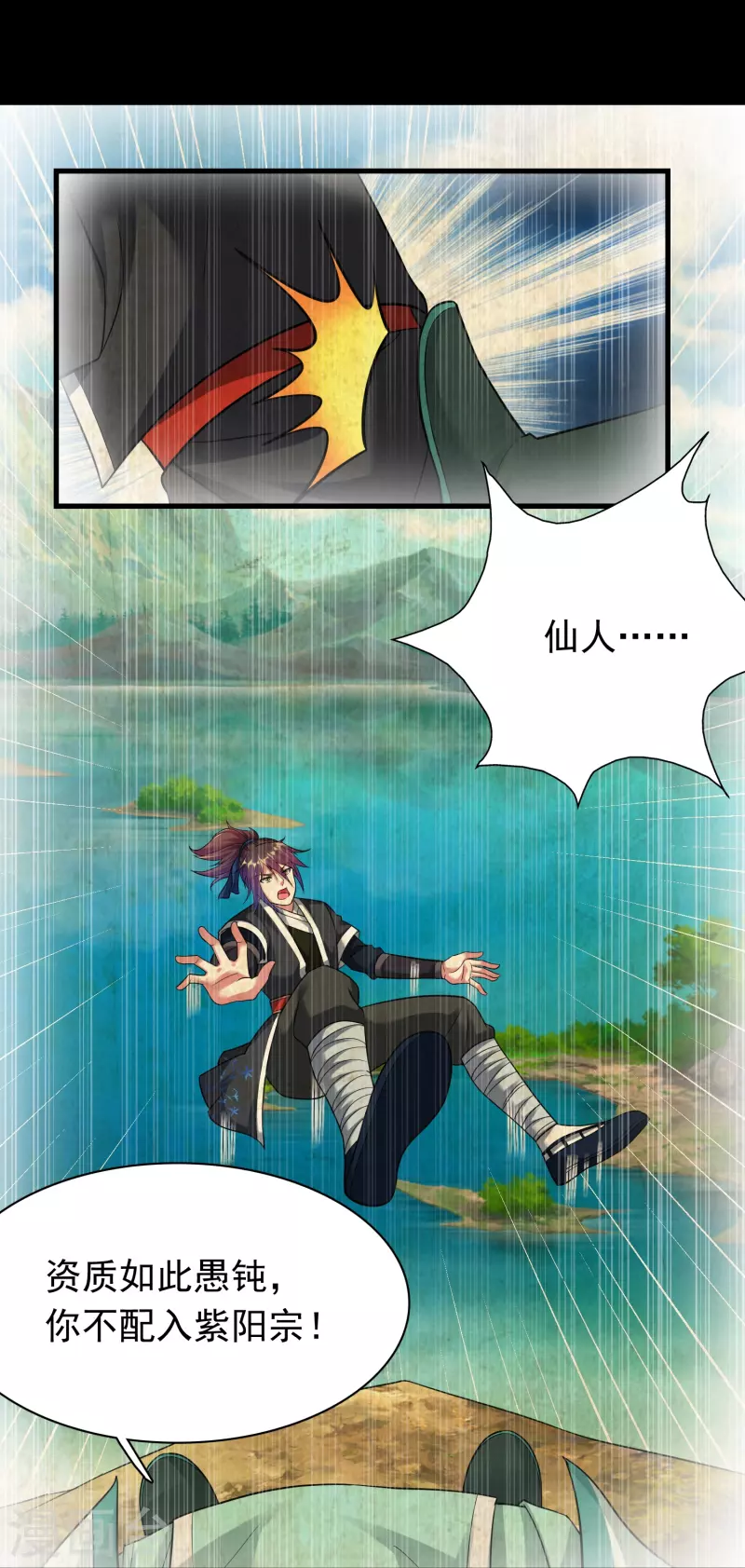 第184话 仇人相见21