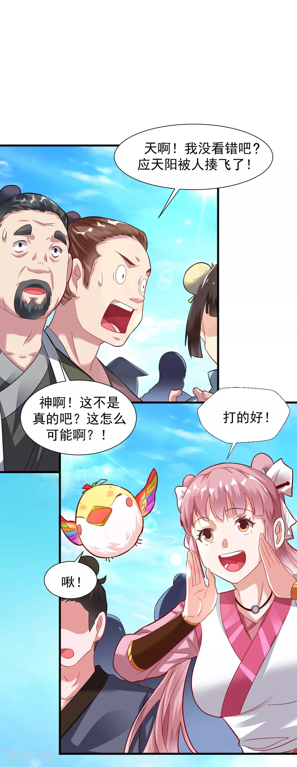 第38话 嚣张的人往往活不长13