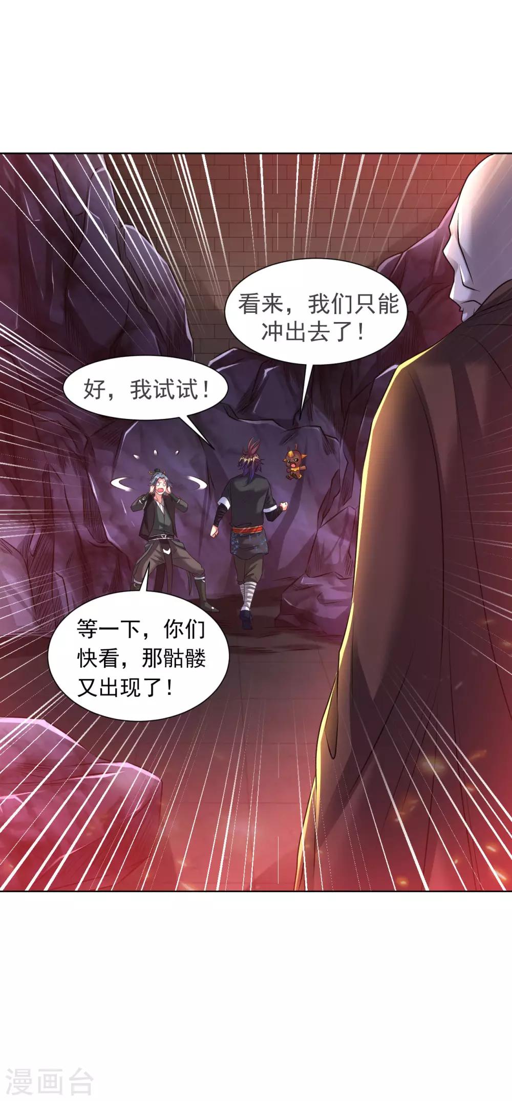 第92话 道尊大人15
