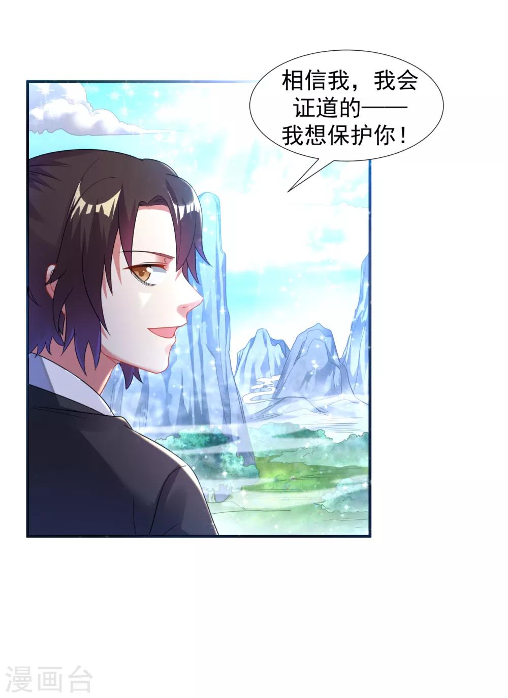 第10话 被贬无爲初见刘老1