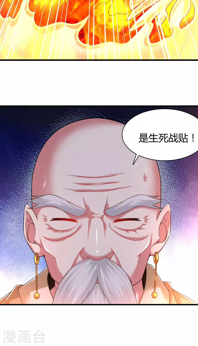 第181话 力量具现化15