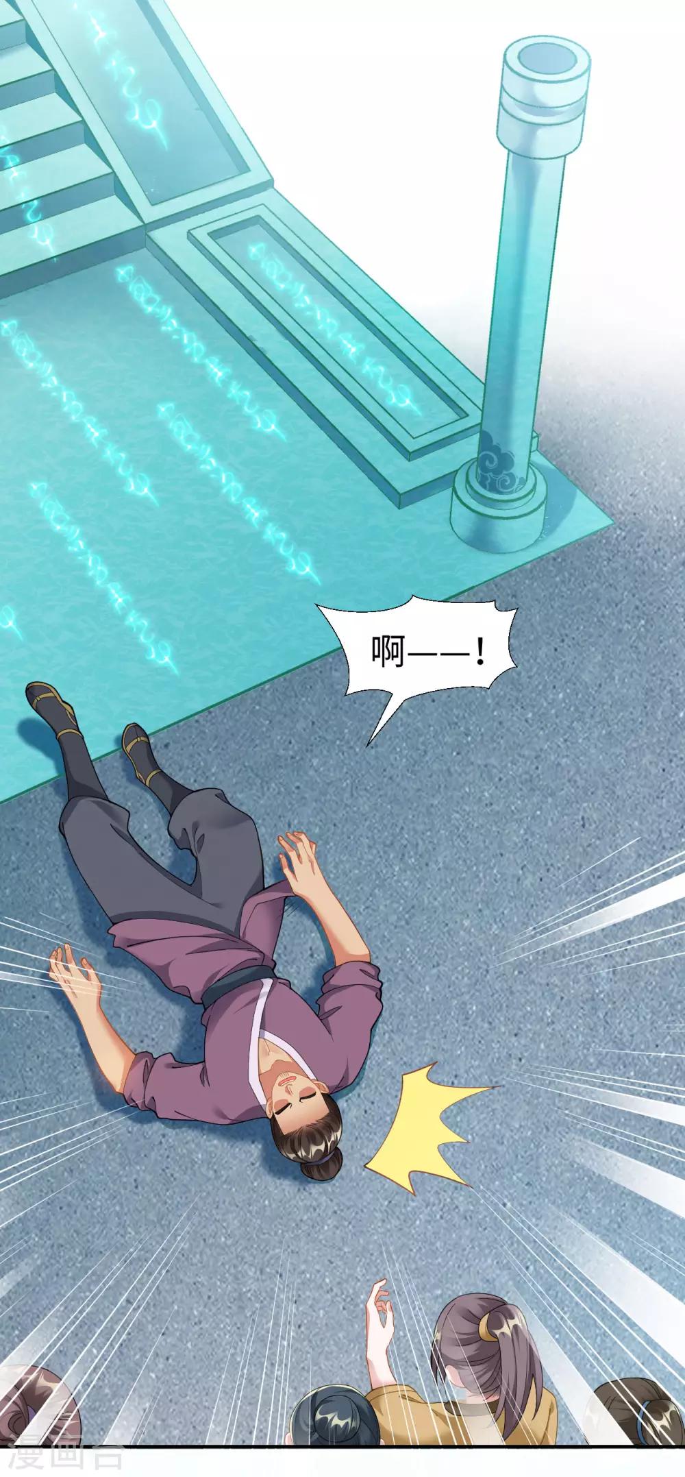 第1话 坑爹的穿越！！35