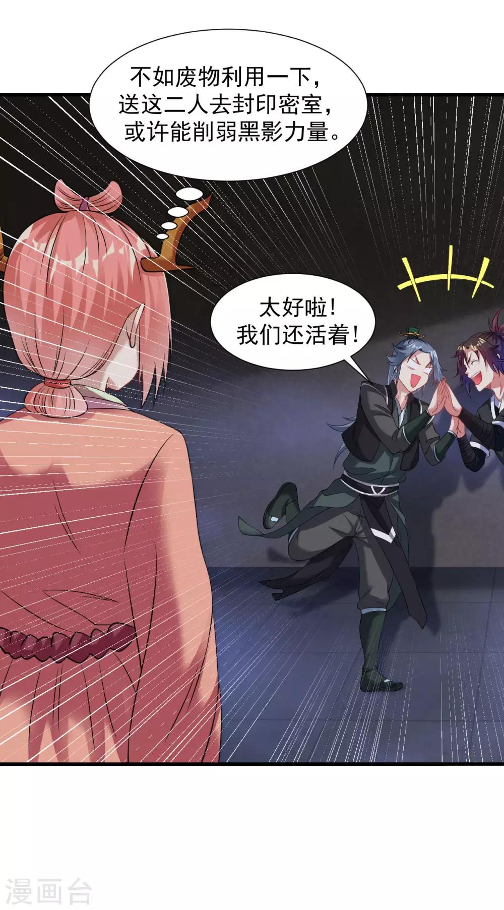 第58话 舍命陪小人26