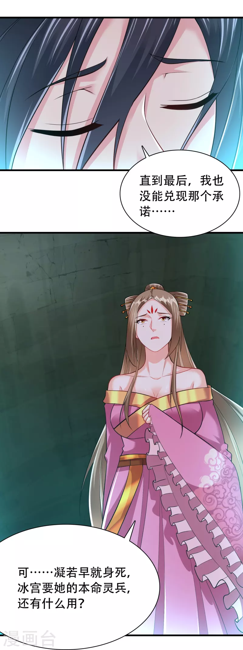第195话 本命灵兵22