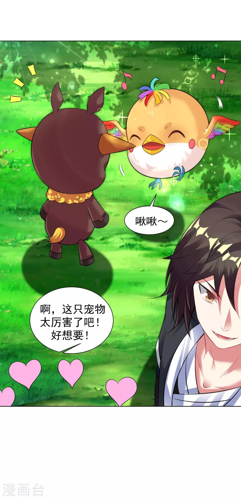 第77话 出发，桃花源！6