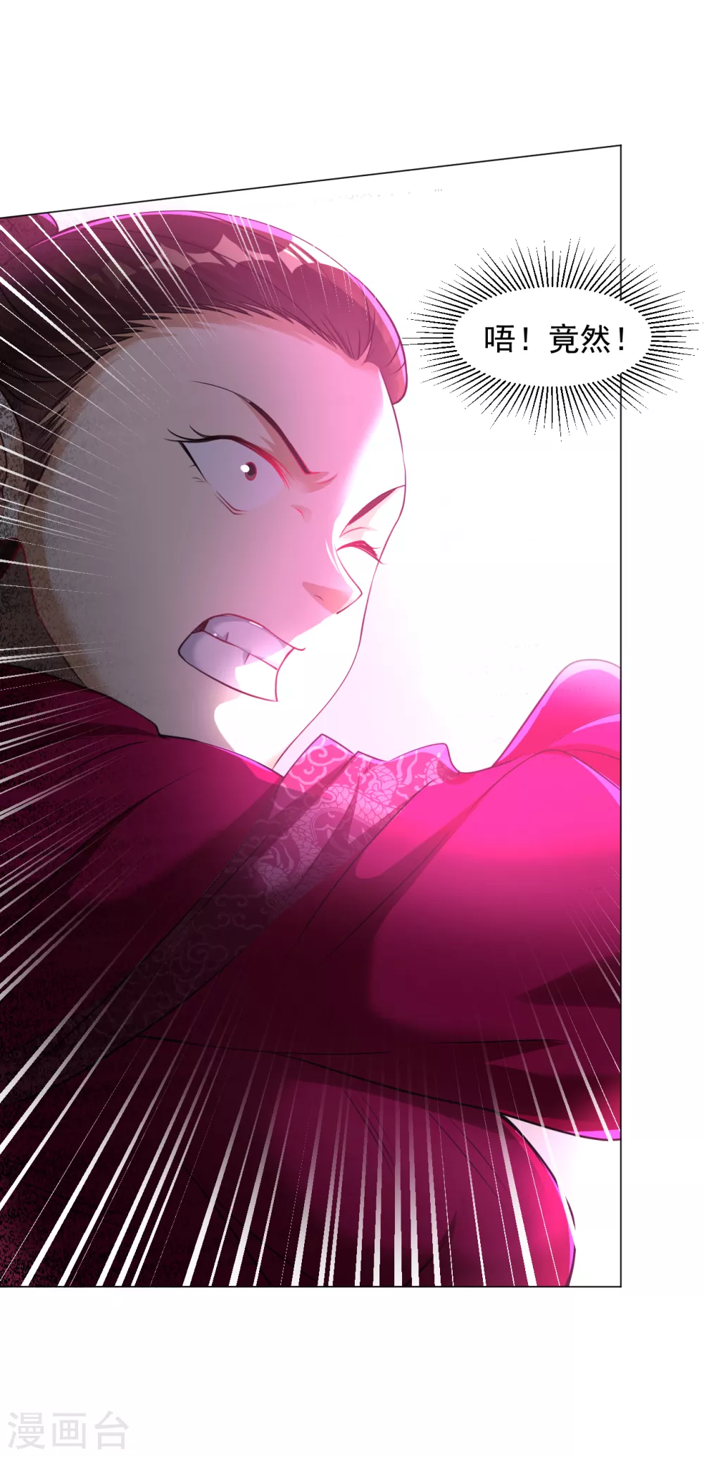 第153话 又一尊魔界盘！3
