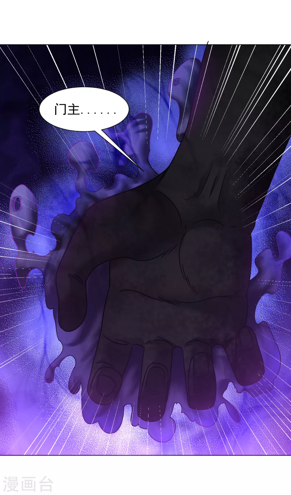 第133话 尔敢！17