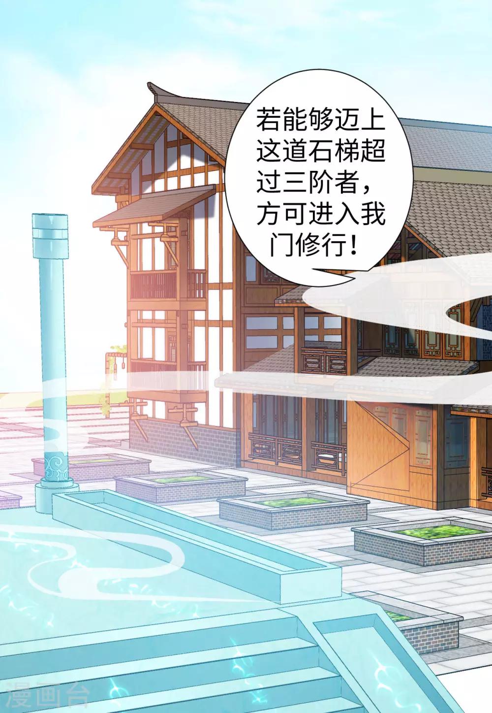 第1话 坑爹的穿越！！29