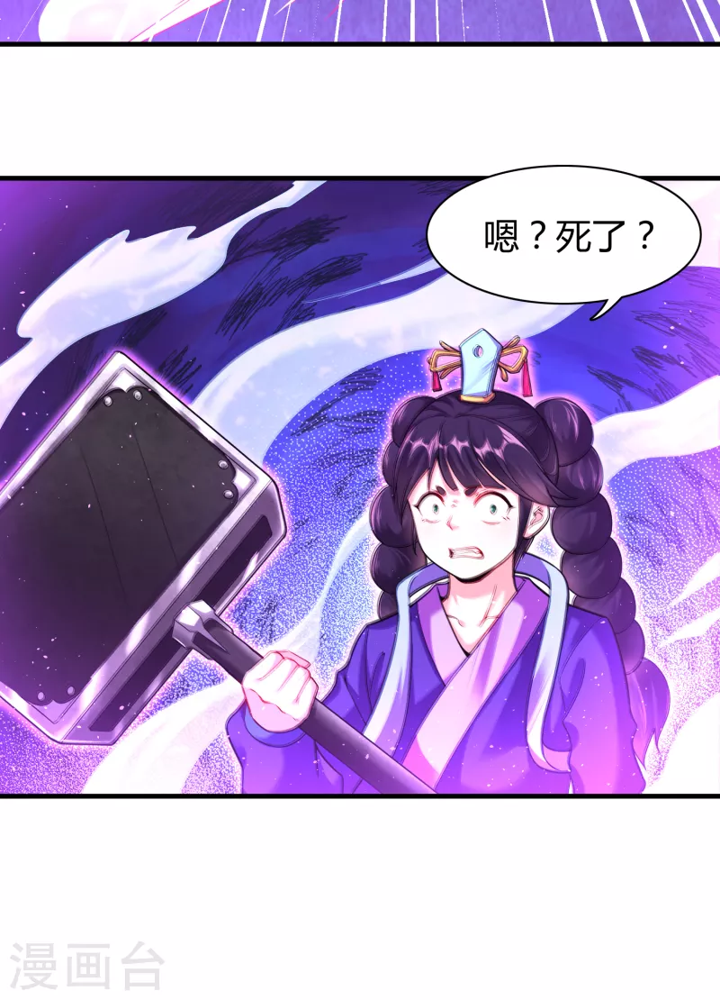 第180话 生死战帖21