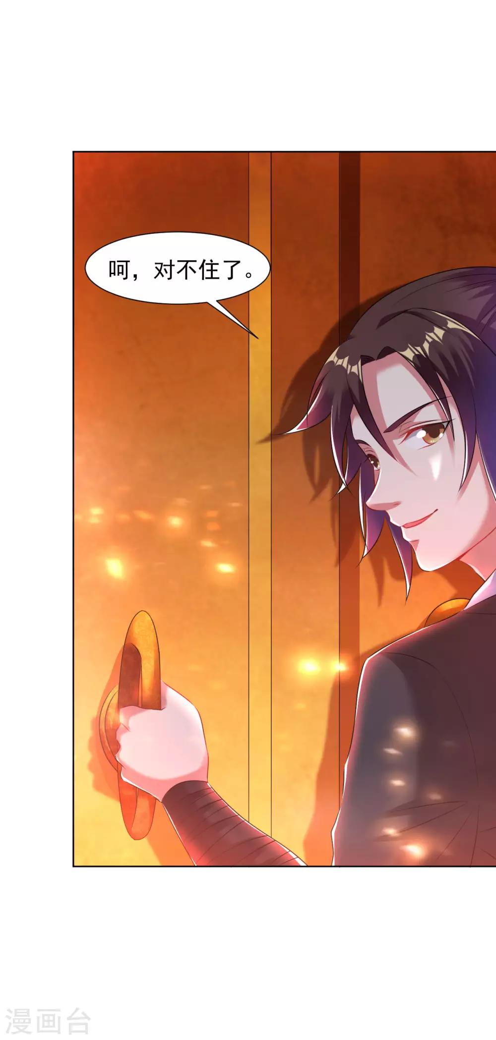 第87话 神秘宝炉9