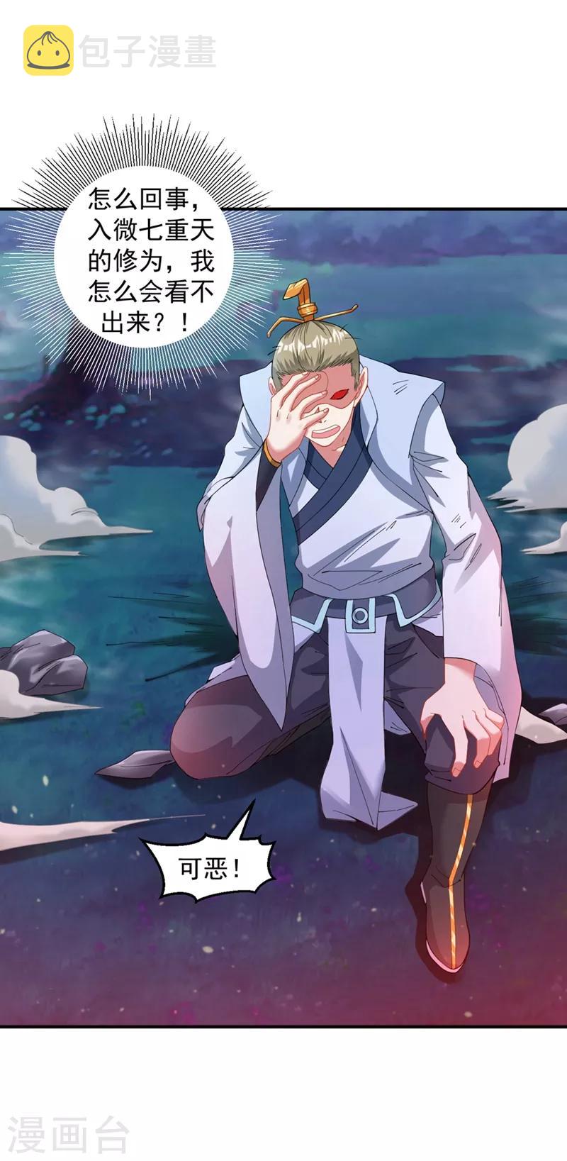 第11话 “软禁”生活杀出莽夫20