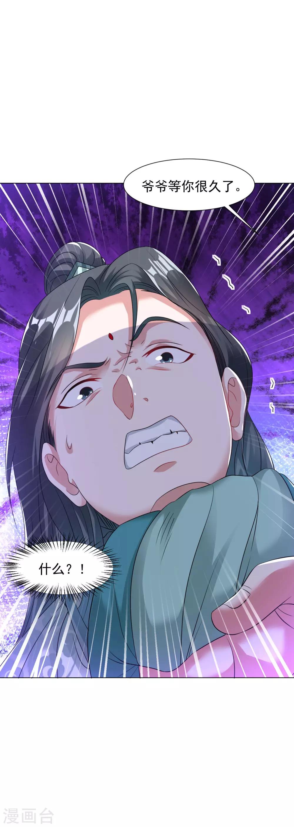 第105话 仇人相见18
