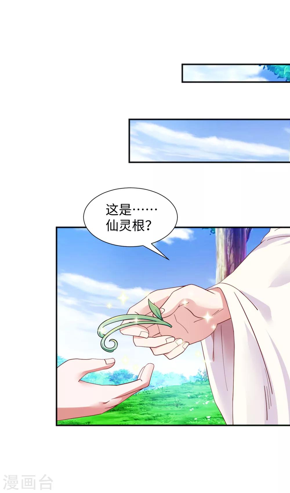 第8话 叶氏姐妹以身相许?6