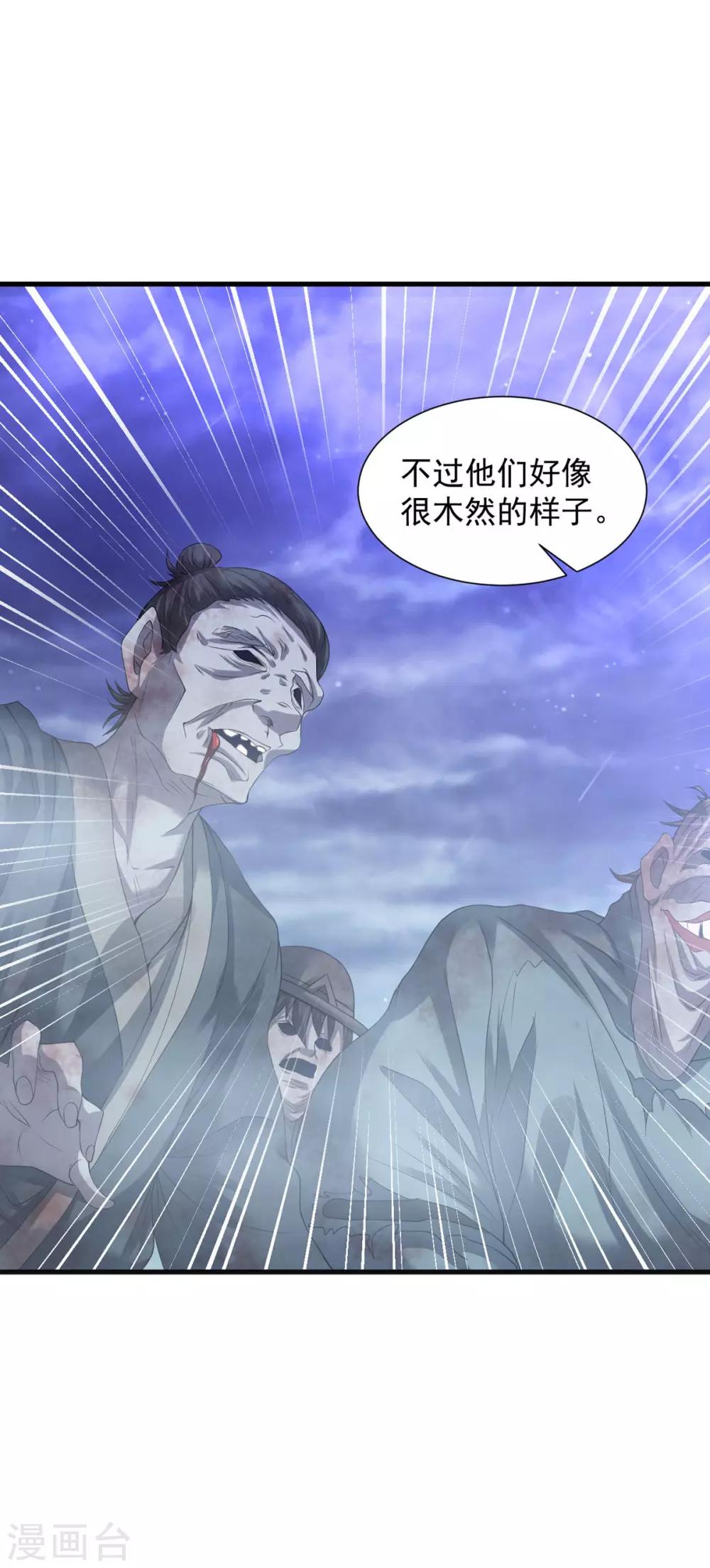 第54话 毛骨悚然34