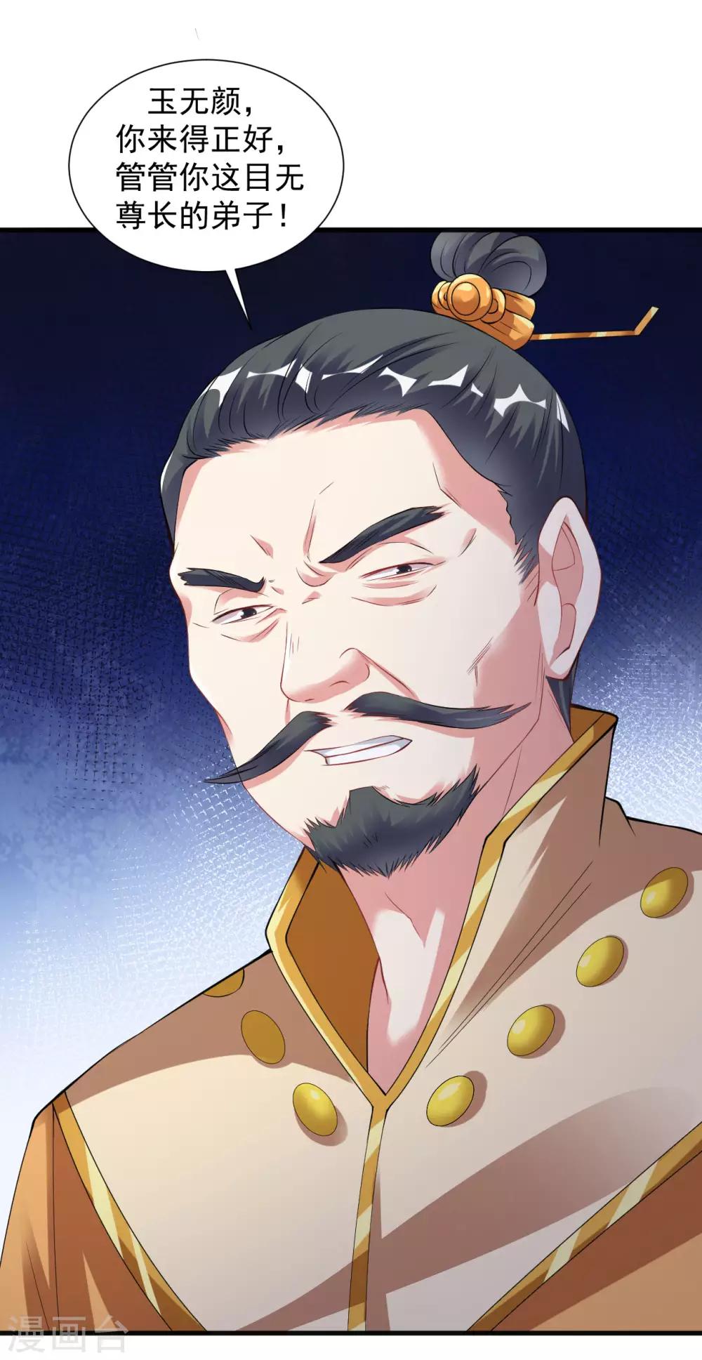第39话 你敢凶小雪？4