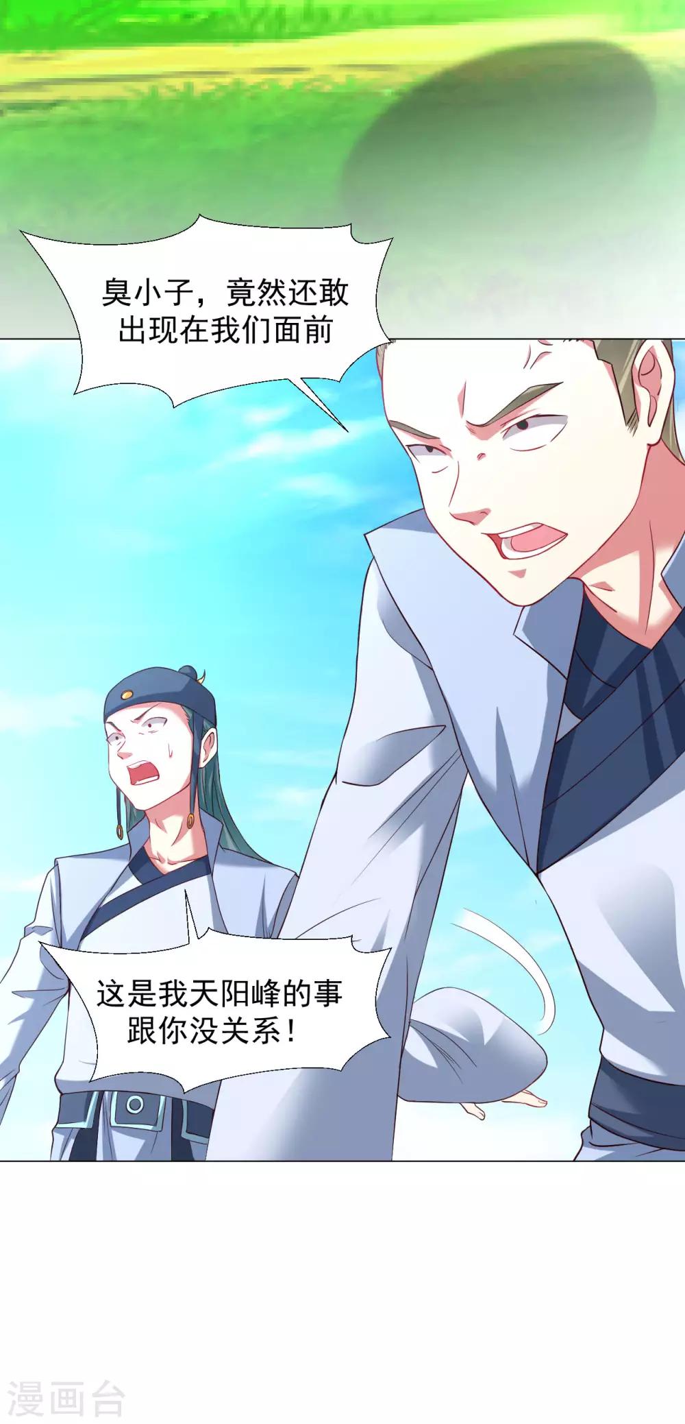 第27话 在哪里跌倒就在哪里趴下17