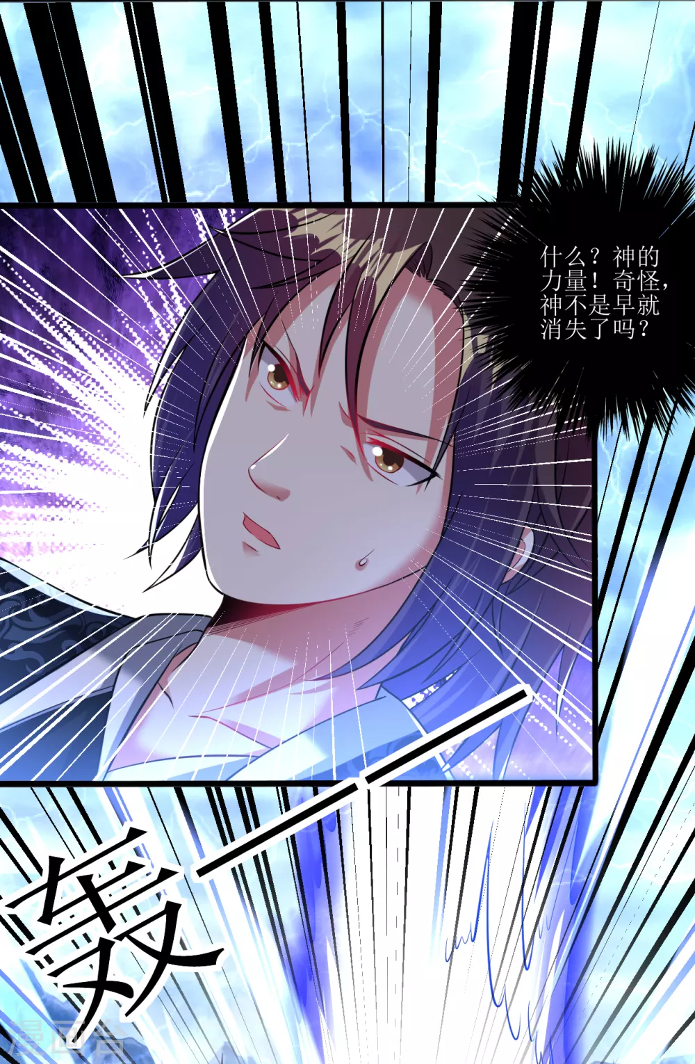 第166话 走吧，公主殿下14