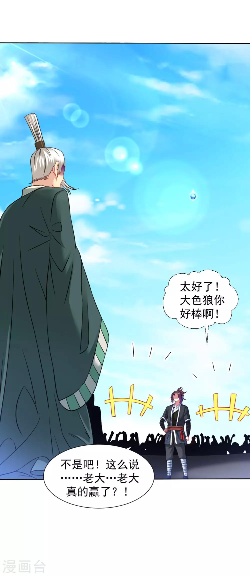 第98话 三步一跪4
