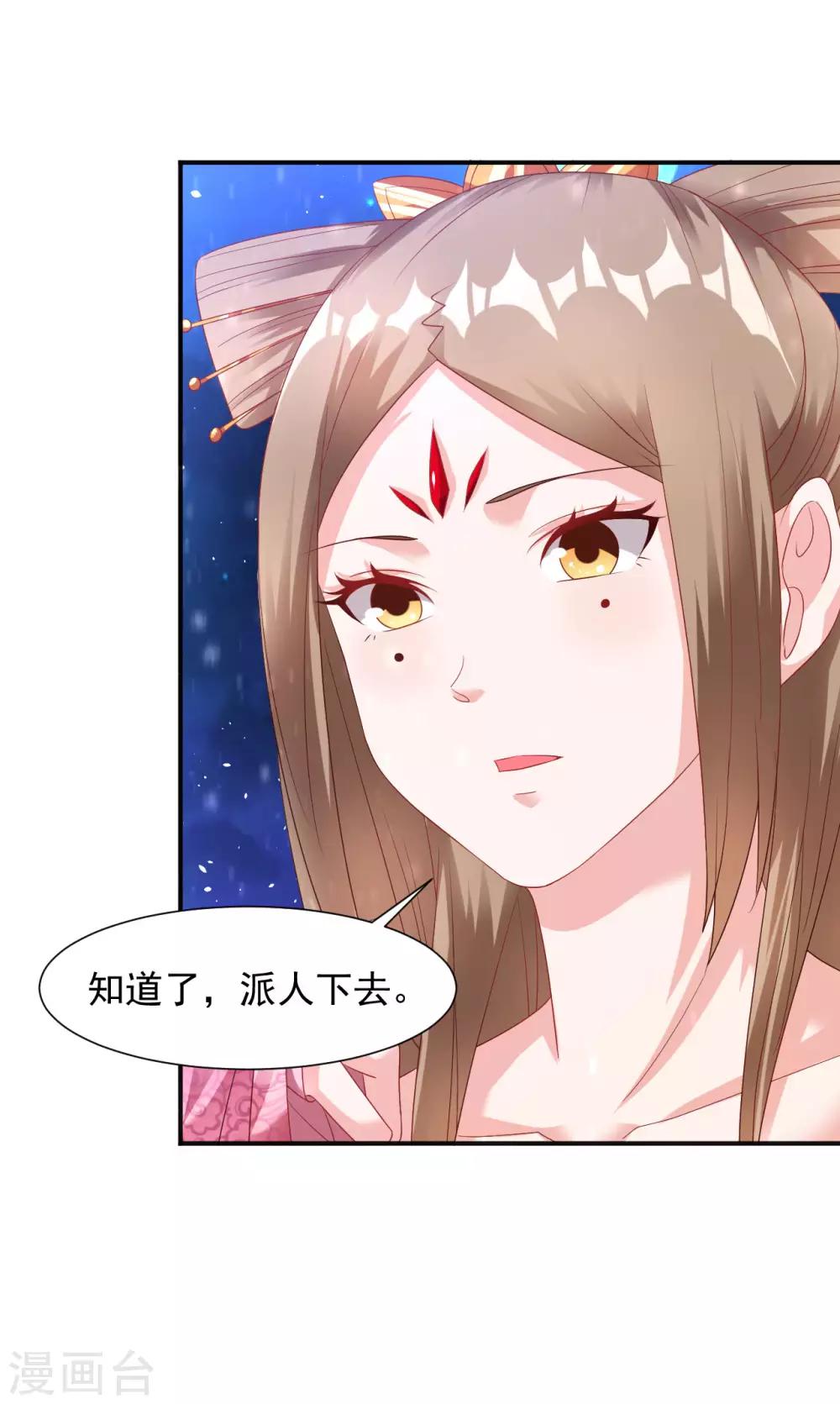 第23话 冰宫雪夜绝杀狼王14